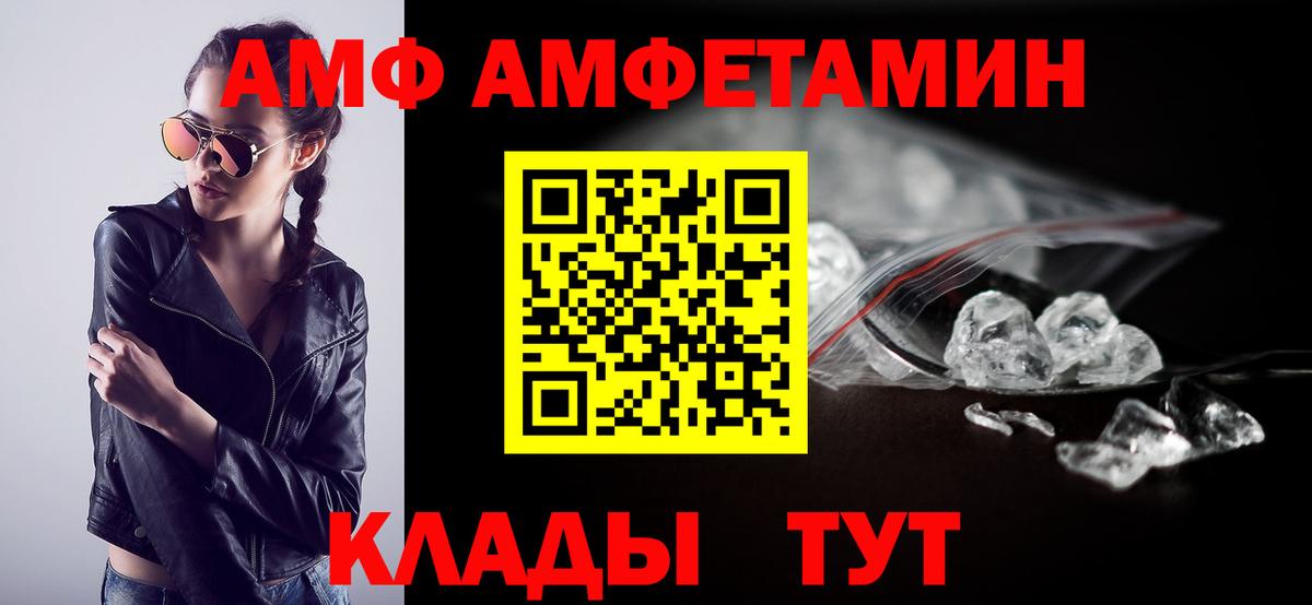 АМФ Розовый Губкинский
