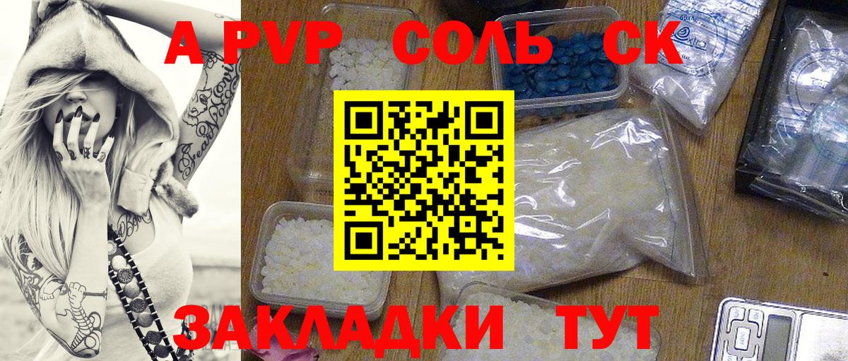 A PVP VHQ  APVP СК КРИС  Губкинский  Вход с VPN 