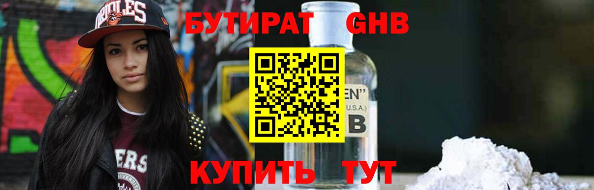 Кодеин Губкинский