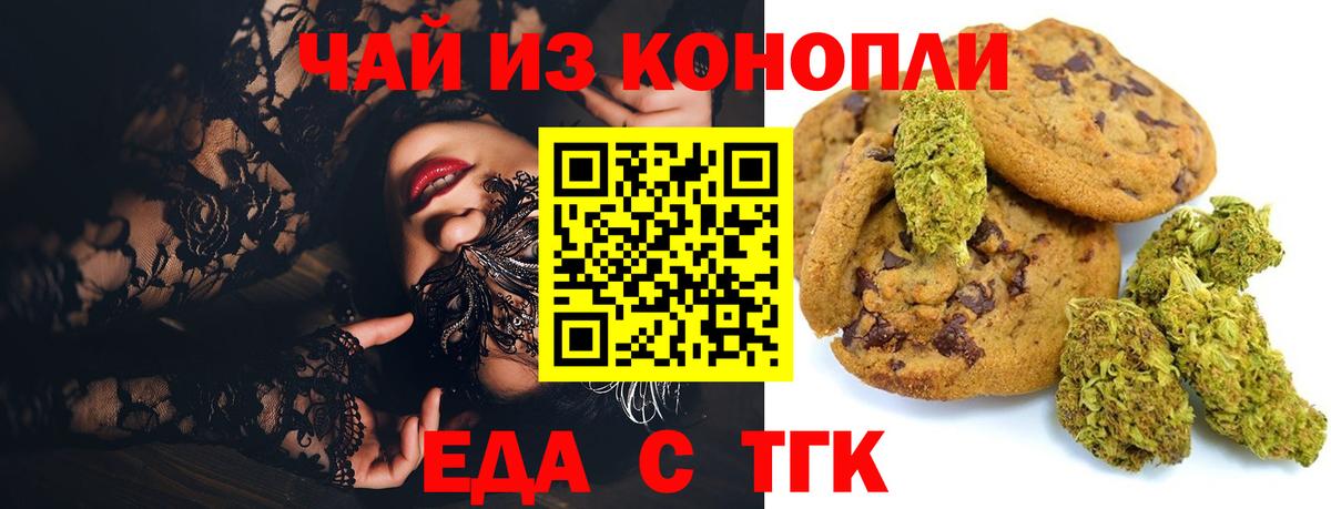 Cannafood конопля Губкинский