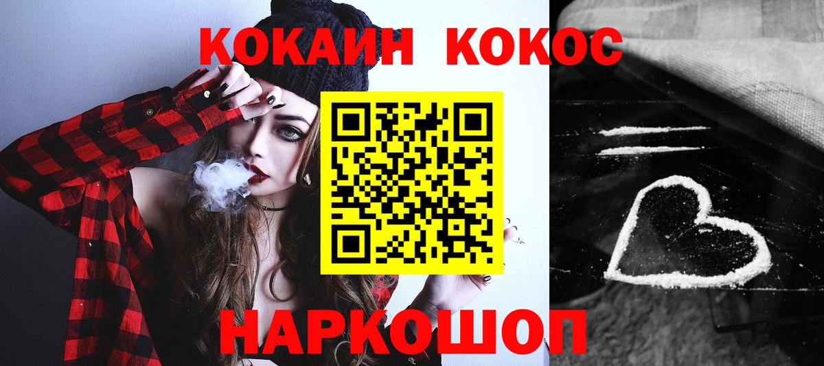 COCAIN 99%  Вход с VPN  Губкинский 