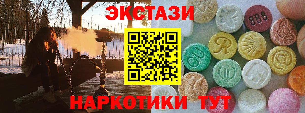 Экстази диски Губкинский