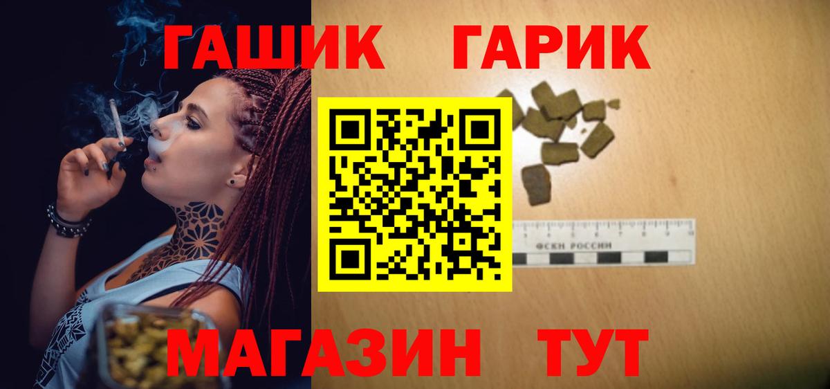 ГАШ hashish Губкинский