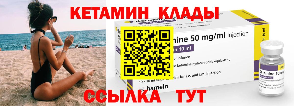 КЕТАМИН VHQ Губкинский