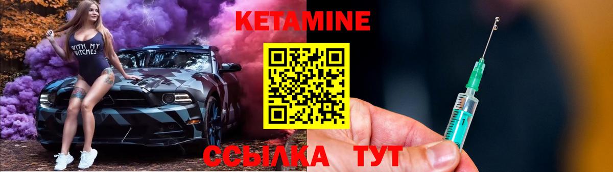Губкинский  КЕТАМИН VHQ  Вход с VPN  Кетамин ketamine 