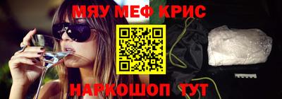 MESCALINE Гусиноозёрск
