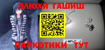синтетический гашиш Гусев