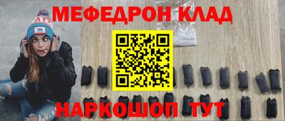 MESCALINE Гусиноозёрск