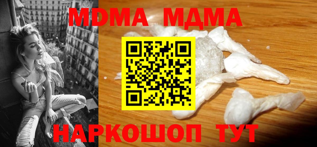 MDMA crystal Губкинский