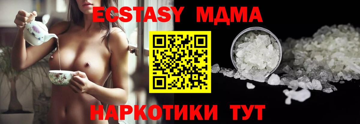 Губкинский  MDMA Molly  MDMA  Вход с VPN 