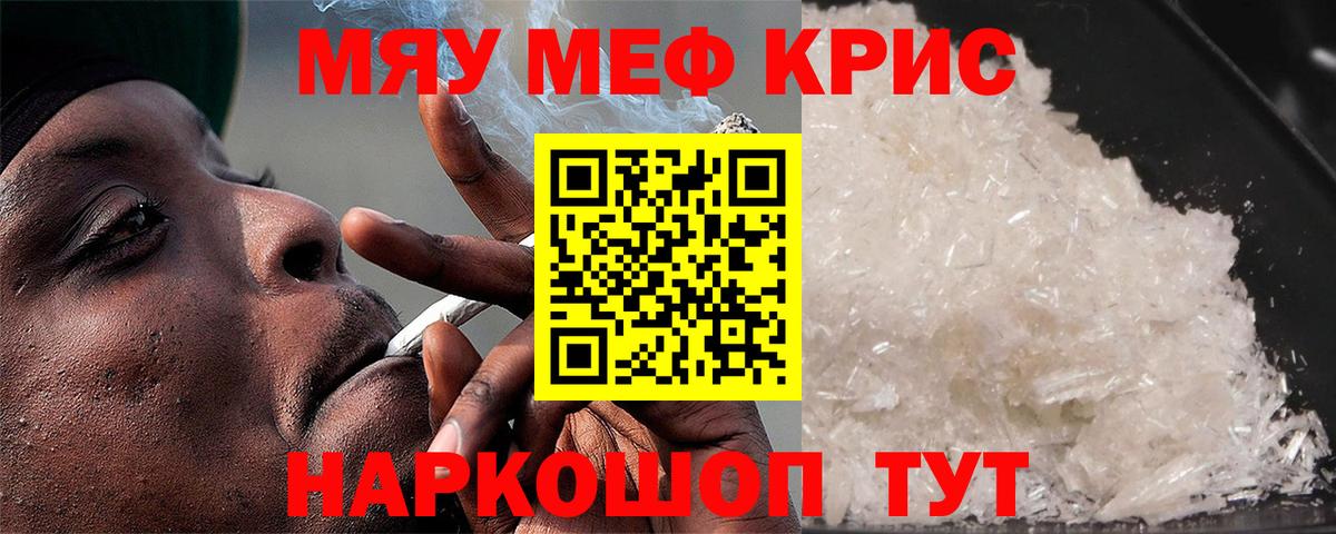 Губкинский  Мефедрон кристаллы  МЕФ  Вход с VPN  Мефедрон VHQ 