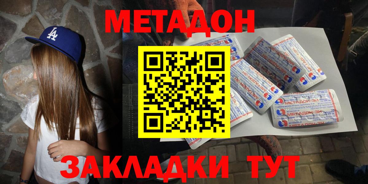 это состав  Вход с VPN  Метадон кристалл  Губкинский  МЕТАДОН кристалл 