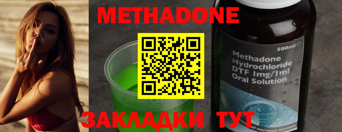 Метадон белоснежный Губкинский
