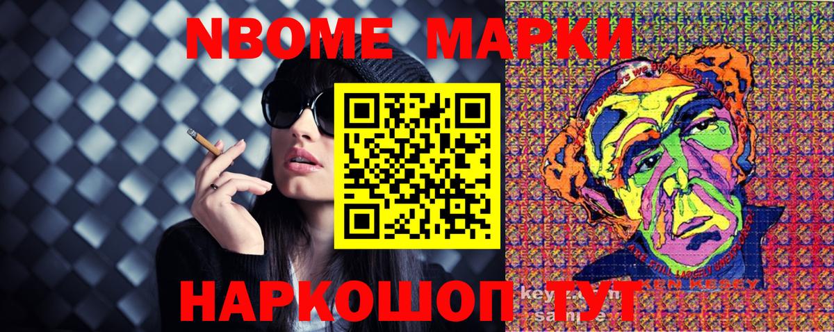 Наркотические марки 1,8мг  Вход с VPN  Наркотические марки 1,8мг  Губкинский 