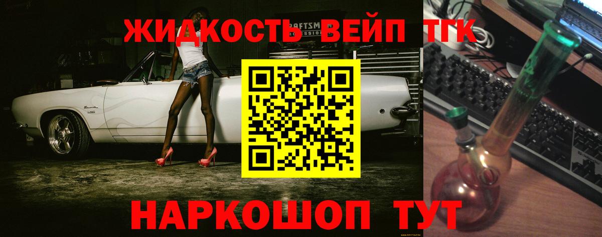 Губкинский  купить наркоту  Дистиллят ТГК THC oil  Вход с VPN  Дистиллят ТГК вейп 