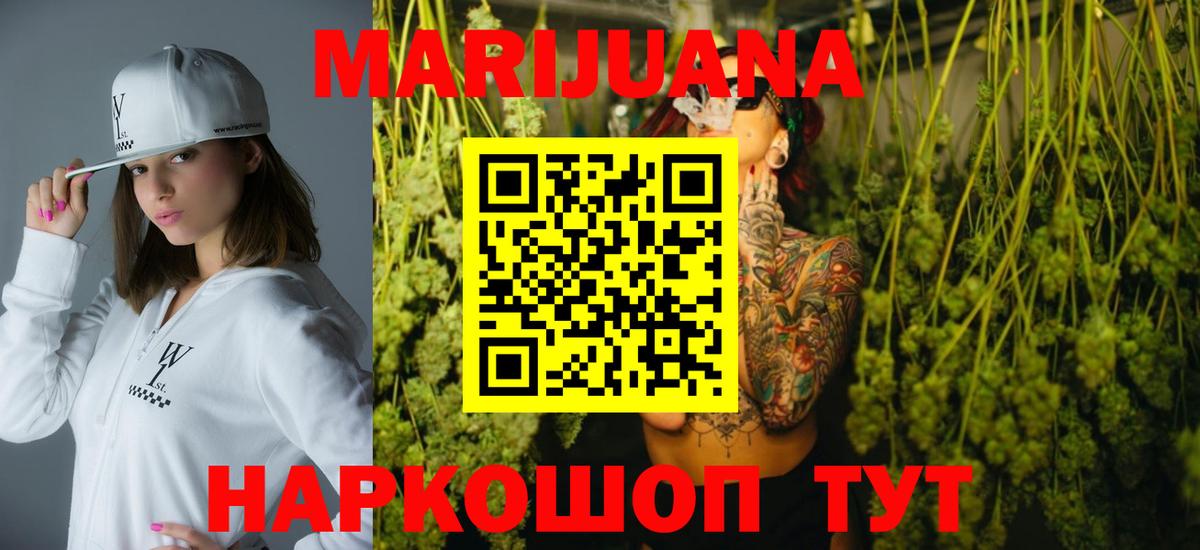 Марихуана SATIVA & INDICA Губкинский